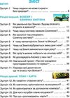 природознавство 4 клас підручник Ціна (цена) 140.63грн. | придбати  купити (купить) природознавство 4 клас підручник доставка по Украине, купить книгу, детские игрушки, компакт диски 3