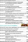 природознавство 4 клас підручник Ціна (цена) 140.63грн. | придбати  купити (купить) природознавство 4 клас підручник доставка по Украине, купить книгу, детские игрушки, компакт диски 6