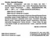 мауглі класна класика інтегрована обкладинка Ціна (цена) 236.98грн. | придбати  купити (купить) мауглі класна класика інтегрована обкладинка доставка по Украине, купить книгу, детские игрушки, компакт диски 1