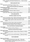 зарубіжна літератера 8 клас хрестоматія Світленко Ціна (цена) 120.00грн. | придбати  купити (купить) зарубіжна літератера 8 клас хрестоматія Світленко доставка по Украине, купить книгу, детские игрушки, компакт диски 3