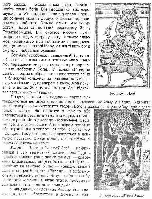 зарубіжна літератера 8 клас хрестоматія Світленко Ціна (цена) 140.00грн. | придбати  купити (купить) зарубіжна літератера 8 клас хрестоматія Світленко доставка по Украине, купить книгу, детские игрушки, компакт диски 6