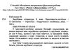 зарубіжна літератера 8 клас хрестоматія Світленко Ціна (цена) 140.00грн. | придбати  купити (купить) зарубіжна літератера 8 клас хрестоматія Світленко доставка по Украине, купить книгу, детские игрушки, компакт диски 1