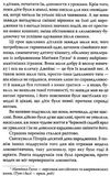 діти залізниці роман книга Ціна (цена) 245.90грн. | придбати  купити (купить) діти залізниці роман книга доставка по Украине, купить книгу, детские игрушки, компакт диски 6