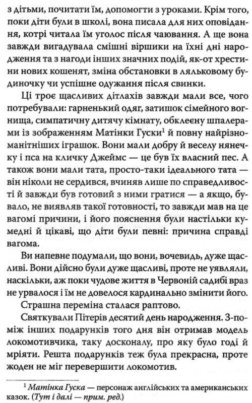 діти залізниці роман книга Ціна (цена) 260.80грн. | придбати  купити (купить) діти залізниці роман книга доставка по Украине, купить книгу, детские игрушки, компакт диски 6