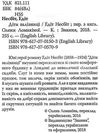 діти залізниці роман книга Ціна (цена) 245.90грн. | придбати  купити (купить) діти залізниці роман книга доставка по Украине, купить книгу, детские игрушки, компакт диски 2