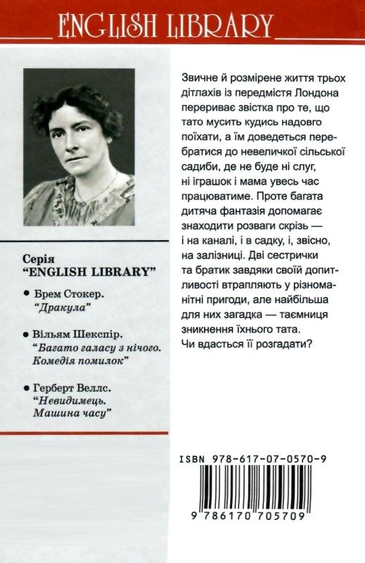 діти залізниці роман книга Ціна (цена) 245.90грн. | придбати  купити (купить) діти залізниці роман книга доставка по Украине, купить книгу, детские игрушки, компакт диски 7