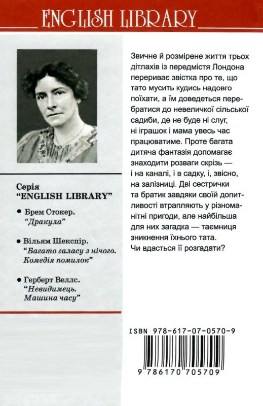 діти залізниці роман книга Ціна (цена) 260.80грн. | придбати  купити (купить) діти залізниці роман книга доставка по Украине, купить книгу, детские игрушки, компакт диски 7