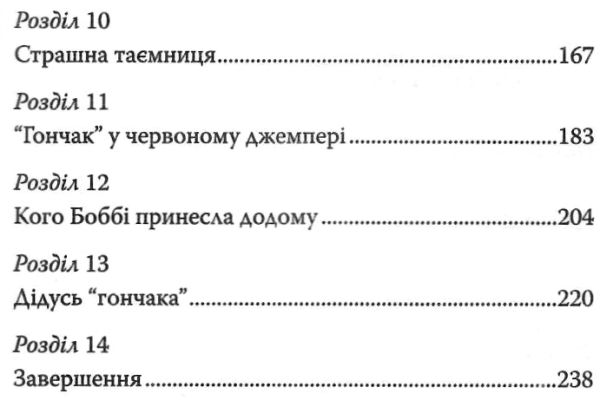 діти залізниці роман книга Ціна (цена) 260.80грн. | придбати  купити (купить) діти залізниці роман книга доставка по Украине, купить книгу, детские игрушки, компакт диски 4