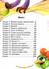 кіт да вінчі навала прибульців книга Ціна (цена) 149.50грн. | придбати  купити (купить) кіт да вінчі навала прибульців книга доставка по Украине, купить книгу, детские игрушки, компакт диски 3