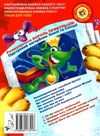 кіт да вінчі навала прибульців книга Ціна (цена) 157.99грн. | придбати  купити (купить) кіт да вінчі навала прибульців книга доставка по Украине, купить книгу, детские игрушки, компакт диски 6