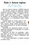 кіт да вінчі навала прибульців книга Ціна (цена) 157.99грн. | придбати  купити (купить) кіт да вінчі навала прибульців книга доставка по Украине, купить книгу, детские игрушки, компакт диски 4