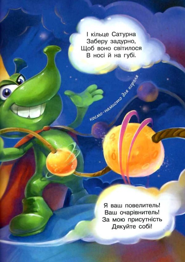 кіт да вінчі навала прибульців книга Ціна (цена) 157.99грн. | придбати  купити (купить) кіт да вінчі навала прибульців книга доставка по Украине, купить книгу, детские игрушки, компакт диски 5