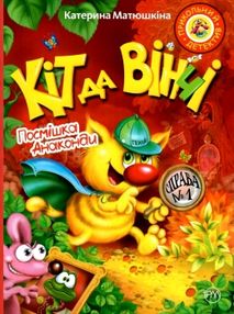 кіт да вінчі посмішка анаконди книга