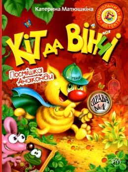 кіт да вінчі посмішка анаконди книга Ціна (цена) 157.82грн. | придбати  купити (купить) кіт да вінчі посмішка анаконди книга доставка по Украине, купить книгу, детские игрушки, компакт диски 0