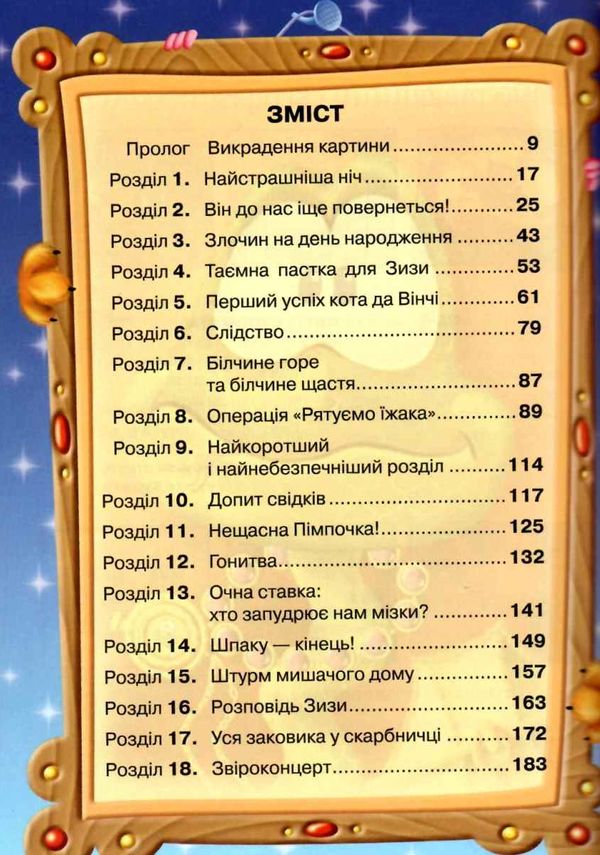 кіт да вінчі посмішка анаконди книга Ціна (цена) 157.82грн. | придбати  купити (купить) кіт да вінчі посмішка анаконди книга доставка по Украине, купить книгу, детские игрушки, компакт диски 3