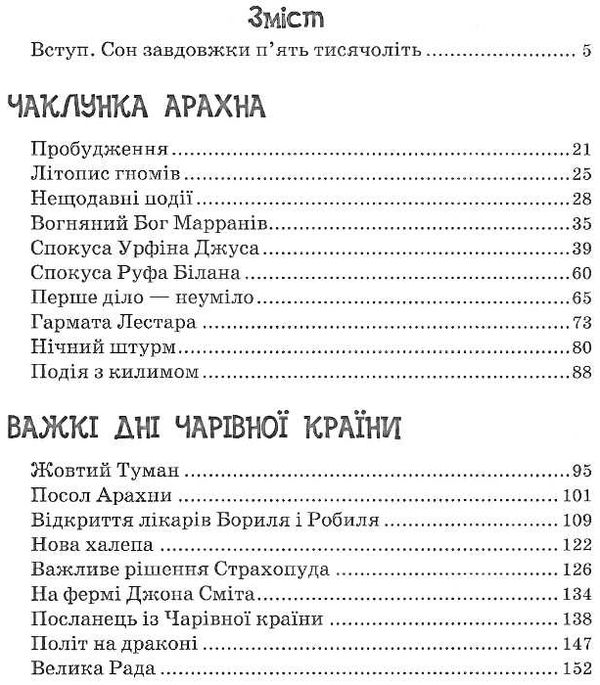 жовтий туман Ціна (цена) 311.00грн. | придбати  купити (купить) жовтий туман доставка по Украине, купить книгу, детские игрушки, компакт диски 3