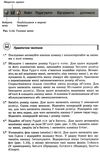 інформатика 5-7 класи алгоритмізація і програмування Уточнюйте кількість Уточнюйте кількість Ціна (цена) 43.50грн. | придбати  купити (купить) інформатика 5-7 класи алгоритмізація і програмування Уточнюйте кількість Уточнюйте кількість доставка по Украине, купить книгу, детские игрушки, компакт диски 6