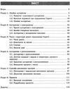 інформатика 5-7 класи алгоритмізація і програмування Ціна (цена) 47.99грн. | придбати  купити (купить) інформатика 5-7 класи алгоритмізація і програмування доставка по Украине, купить книгу, детские игрушки, компакт диски 3