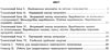 вовк географія 9 клас зошит для контролю навчальних досягнень учнів Ціна (цена) 28.96грн. | придбати  купити (купить) вовк географія 9 клас зошит для контролю навчальних досягнень учнів доставка по Украине, купить книгу, детские игрушки, компакт диски 3