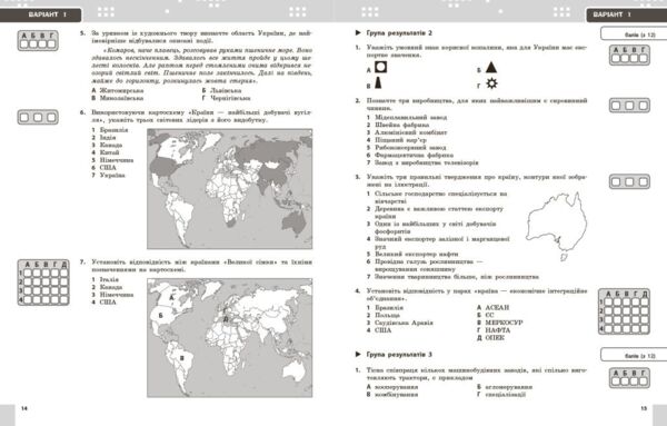 Географія 9 клас поточне та підсумкове оцінювання + діагнустувальна робота нуш Ціна (цена) 69.02грн. | придбати  купити (купить) Географія 9 клас поточне та підсумкове оцінювання + діагнустувальна робота нуш доставка по Украине, купить книгу, детские игрушки, компакт диски 3