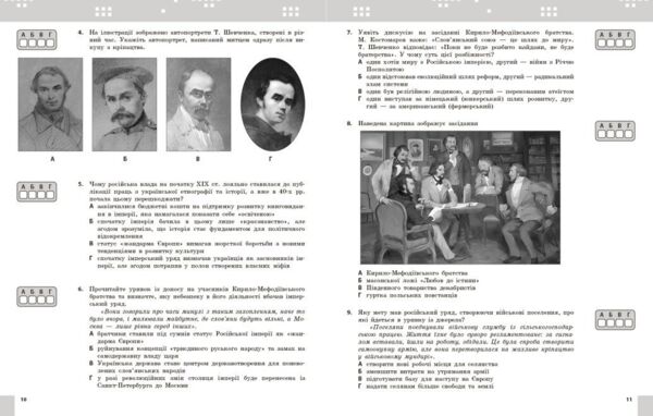 Історія України 9 клас поточне та підсумкове оцінювання + діагностувальна робота Ціна (цена) 67.98грн. | придбати  купити (купить) Історія України 9 клас поточне та підсумкове оцінювання + діагностувальна робота доставка по Украине, купить книгу, детские игрушки, компакт диски 3