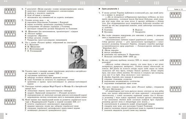 Історія України 9 клас поточне та підсумкове оцінювання + діагностувальна робота Ціна (цена) 67.98грн. | придбати  купити (купить) Історія України 9 клас поточне та підсумкове оцінювання + діагностувальна робота доставка по Украине, купить книгу, детские игрушки, компакт диски 4