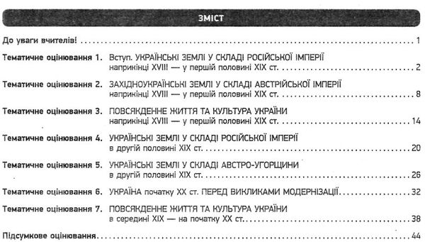 святокум історія україни 9 клас зошит для контролю навчальних досягнень учнів   цен  Уточнюйте  строки доставки (2-5 діб Ціна (цена) 30.77грн. | придбати  купити (купить) святокум історія україни 9 клас зошит для контролю навчальних досягнень учнів   цен  Уточнюйте  строки доставки (2-5 діб доставка по Украине, купить книгу, детские игрушки, компакт диски 3