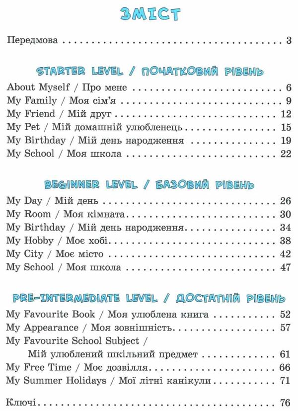 англійська мова 1-4 класи різнорівневі твори з планами Ціна (цена) 53.89грн. | придбати  купити (купить) англійська мова 1-4 класи різнорівневі твори з планами доставка по Украине, купить книгу, детские игрушки, компакт диски 3