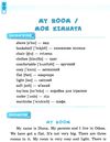 англійська мова 1-4 класи різнорівневі твори з планами Ціна (цена) 43.50грн. | придбати  купити (купить) англійська мова 1-4 класи різнорівневі твори з планами доставка по Украине, купить книгу, детские игрушки, компакт диски 4