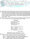 наумчук веселковий дошколярик розвивальні ігри та вправи для дітей п'ятого року життя   ку Ціна (цена) 34.95грн. | придбати  купити (купить) наумчук веселковий дошколярик розвивальні ігри та вправи для дітей п'ятого року життя   ку доставка по Украине, купить книгу, детские игрушки, компакт диски 4