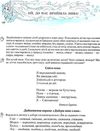 наумчук веселковий дошколярик розвивальні ігри та вправи для дітей п'ятого року життя   ку Ціна (цена) 34.92грн. | придбати  купити (купить) наумчук веселковий дошколярик розвивальні ігри та вправи для дітей п'ятого року життя   ку доставка по Украине, купить книгу, детские игрушки, компакт диски 4