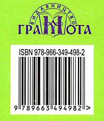 наумчук веселковий дошколярик розвивальні ігри та вправи для дітей п'ятого року життя   ку Ціна (цена) 34.95грн. | придбати  купити (купить) наумчук веселковий дошколярик розвивальні ігри та вправи для дітей п'ятого року життя   ку доставка по Украине, купить книгу, детские игрушки, компакт диски 6