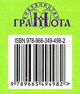 наумчук веселковий дошколярик розвивальні ігри та вправи для дітей п'ятого року життя   ку Ціна (цена) 34.92грн. | придбати  купити (купить) наумчук веселковий дошколярик розвивальні ігри та вправи для дітей п'ятого року життя   ку доставка по Украине, купить книгу, детские игрушки, компакт диски 6