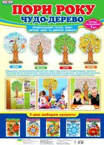 набір для декору дерево набір для декору дерево