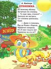 віршики про тварин Ціна (цена) 84.40грн. | придбати  купити (купить) віршики про тварин доставка по Украине, купить книгу, детские игрушки, компакт диски 3