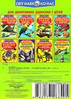 велика книжка літаки книга РОЗПРОДАЖ Ціна (цена) 32.60грн. | придбати  купити (купить) велика книжка літаки книга РОЗПРОДАЖ доставка по Украине, купить книгу, детские игрушки, компакт диски 4