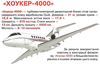 велика книжка літаки книга РОЗПРОДАЖ Ціна (цена) 32.60грн. | придбати  купити (купить) велика книжка літаки книга РОЗПРОДАЖ доставка по Украине, купить книгу, детские игрушки, компакт диски 3
