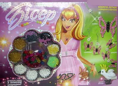 набір для творчості бісер (великий) Б9-2