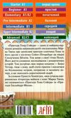 пригоди тома сойєра читаємо англійською рівень рre-intermediate Ціна (цена) 97.90грн. | придбати  купити (купить) пригоди тома сойєра читаємо англійською рівень рre-intermediate доставка по Украине, купить книгу, детские игрушки, компакт диски 4