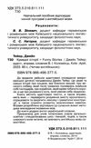 кумедні історії читаємо англійською рівень elementary книга Ціна (цена) 71.30грн. | придбати  купити (купить) кумедні історії читаємо англійською рівень elementary книга доставка по Украине, купить книгу, детские игрушки, компакт диски 1