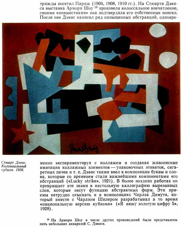 живопись США пути развития К.: Наукова думка 1989  (уживана, стан добрий) книга   ціна Ціна (цена) 226.00грн. | придбати  купити (купить) живопись США пути развития К.: Наукова думка 1989  (уживана, стан добрий) книга   ціна доставка по Украине, купить книгу, детские игрушки, компакт диски 7