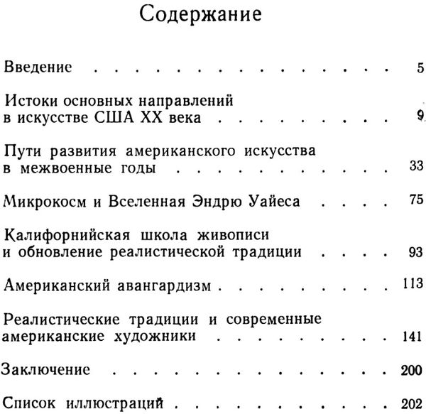 живопись США пути развития К.: Наукова думка 1989  (уживана, стан добрий) книга   ціна Ціна (цена) 226.00грн. | придбати  купити (купить) живопись США пути развития К.: Наукова думка 1989  (уживана, стан добрий) книга   ціна доставка по Украине, купить книгу, детские игрушки, компакт диски 3