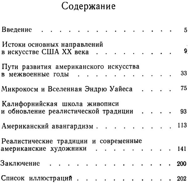 живопись США пути развития К.: Наукова думка 1989  (уживана, стан добрий) книга   ціна Ціна (цена) 400.00грн. | придбати  купити (купить) живопись США пути развития К.: Наукова думка 1989  (уживана, стан добрий) книга   ціна доставка по Украине, купить книгу, детские игрушки, компакт диски 3