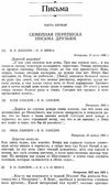 Зинаида Серебрякова. Письма. Современники о художнице. М: Изобразительное искусство 1987 г.  (ужив Ціна (цена) 400.00грн. | придбати  купити (купить) Зинаида Серебрякова. Письма. Современники о художнице. М: Изобразительное искусство 1987 г.  (ужив доставка по Украине, купить книгу, детские игрушки, компакт диски 4