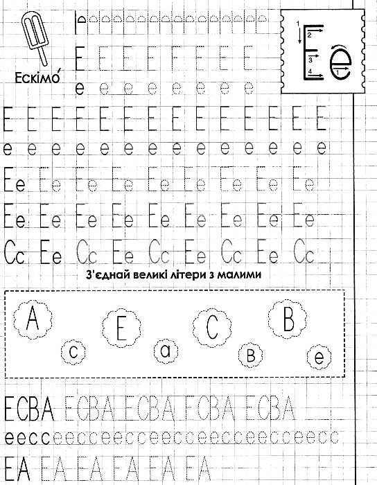 прописи українська мова друкований шрифт 9786177352456 Ціна (цена) 13.80грн. | придбати  купити (купить) прописи українська мова друкований шрифт 9786177352456 доставка по Украине, купить книгу, детские игрушки, компакт диски 3