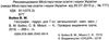 географія 7 клас підручник Бойко Ціна (цена) 121.88грн. | придбати  купити (купить) географія 7 клас підручник Бойко доставка по Украине, купить книгу, детские игрушки, компакт диски 2