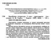зарубіжна література 5 клас хрестоматія Гарбуз Ціна (цена) 122.00грн. | придбати  купити (купить) зарубіжна література 5 клас хрестоматія Гарбуз доставка по Украине, купить книгу, детские игрушки, компакт диски 1