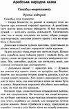 зарубіжна література 5 клас хрестоматія Гарбуз Ціна (цена) 129.00грн. | придбати  купити (купить) зарубіжна література 5 клас хрестоматія Гарбуз доставка по Украине, купить книгу, детские игрушки, компакт диски 7