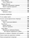зарубіжна література 5 клас хрестоматія Гарбуз Ціна (цена) 122.00грн. | придбати  купити (купить) зарубіжна література 5 клас хрестоматія Гарбуз доставка по Украине, купить книгу, детские игрушки, компакт диски 4