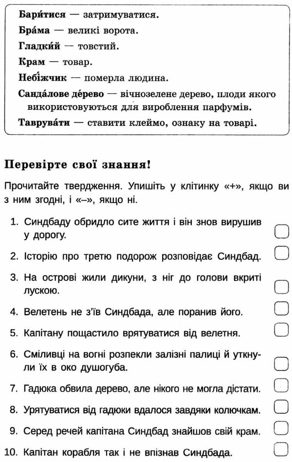 зарубіжна література 5 клас хрестоматія Гарбуз Ціна (цена) 122.00грн. | придбати  купити (купить) зарубіжна література 5 клас хрестоматія Гарбуз доставка по Украине, купить книгу, детские игрушки, компакт диски 7